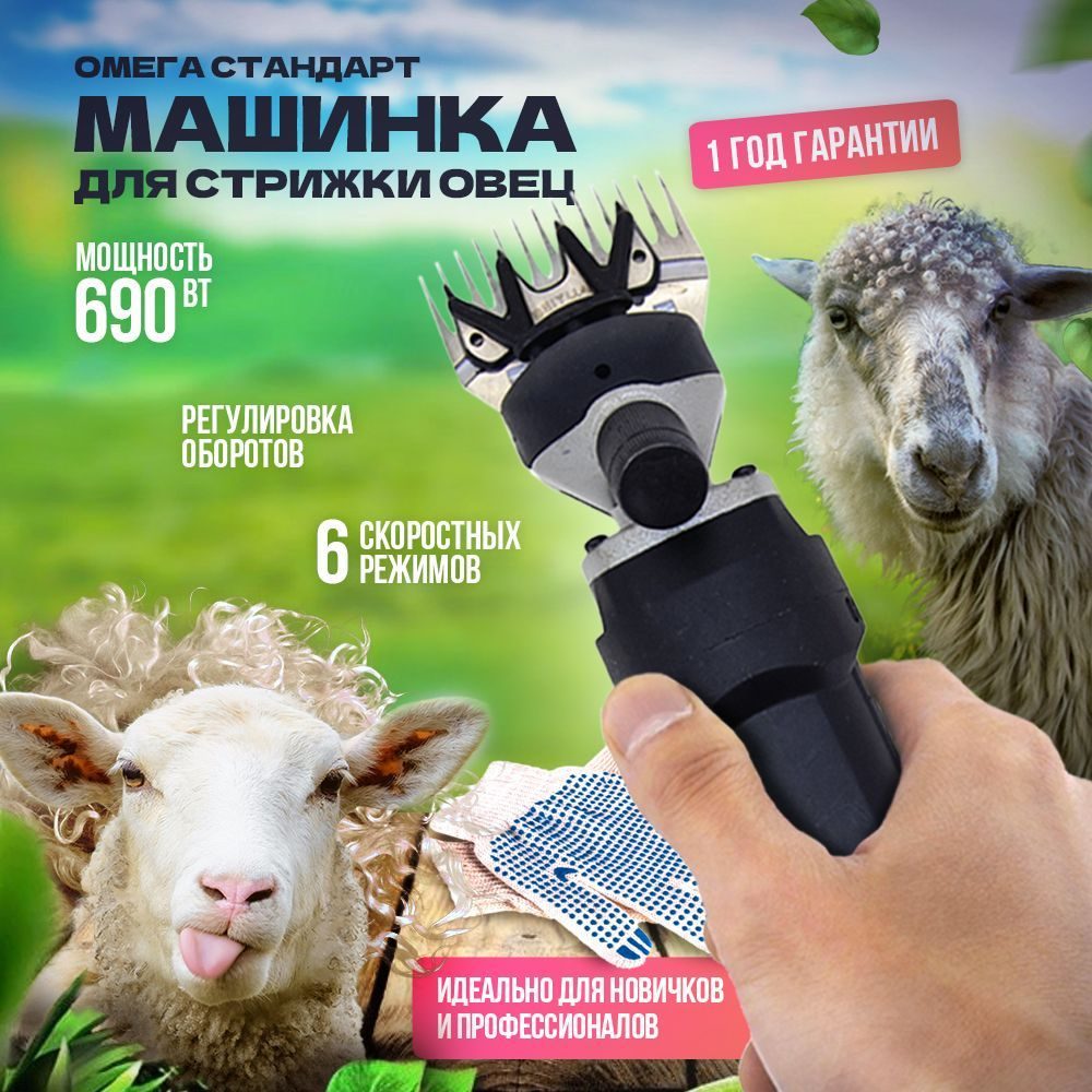 Запасные ножи к машинке для стрижки овец 13 зубьев (арт. 1447)