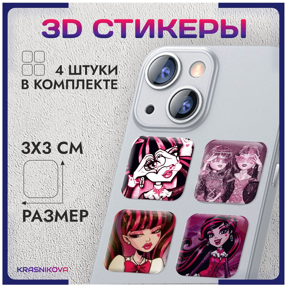 Наклейки на телефон / 3д стикеры на чехол / монстр хай дракулаура monster  high