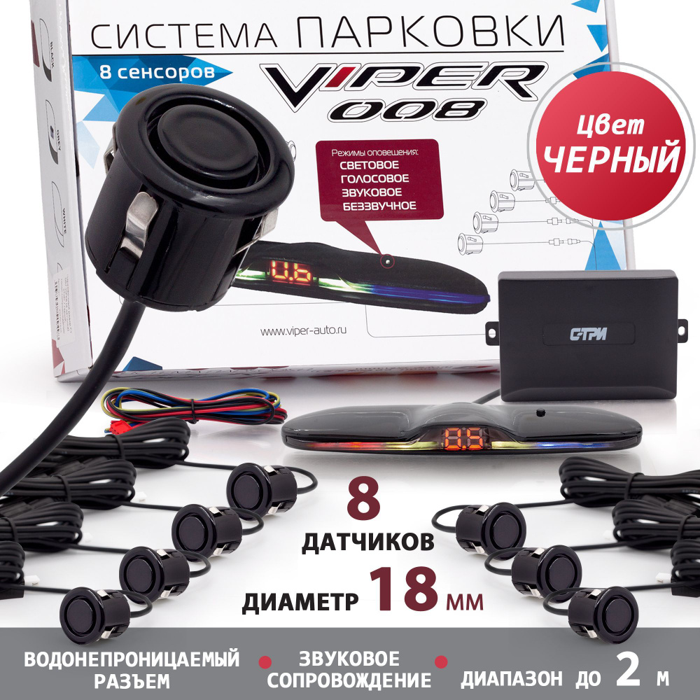 Парктроник PROSCANNER Парковочный радар СТ 007 VIPER(4 датчика)_VIPER ...
