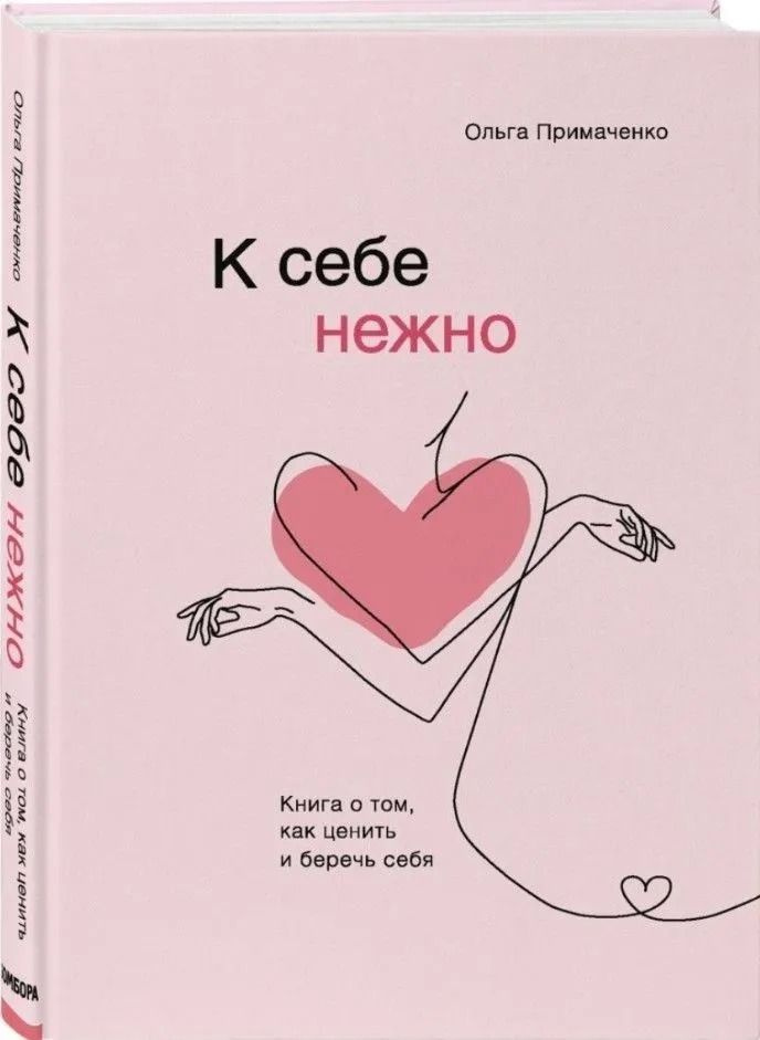 К Себе Нежно Купить Электронную Книгу