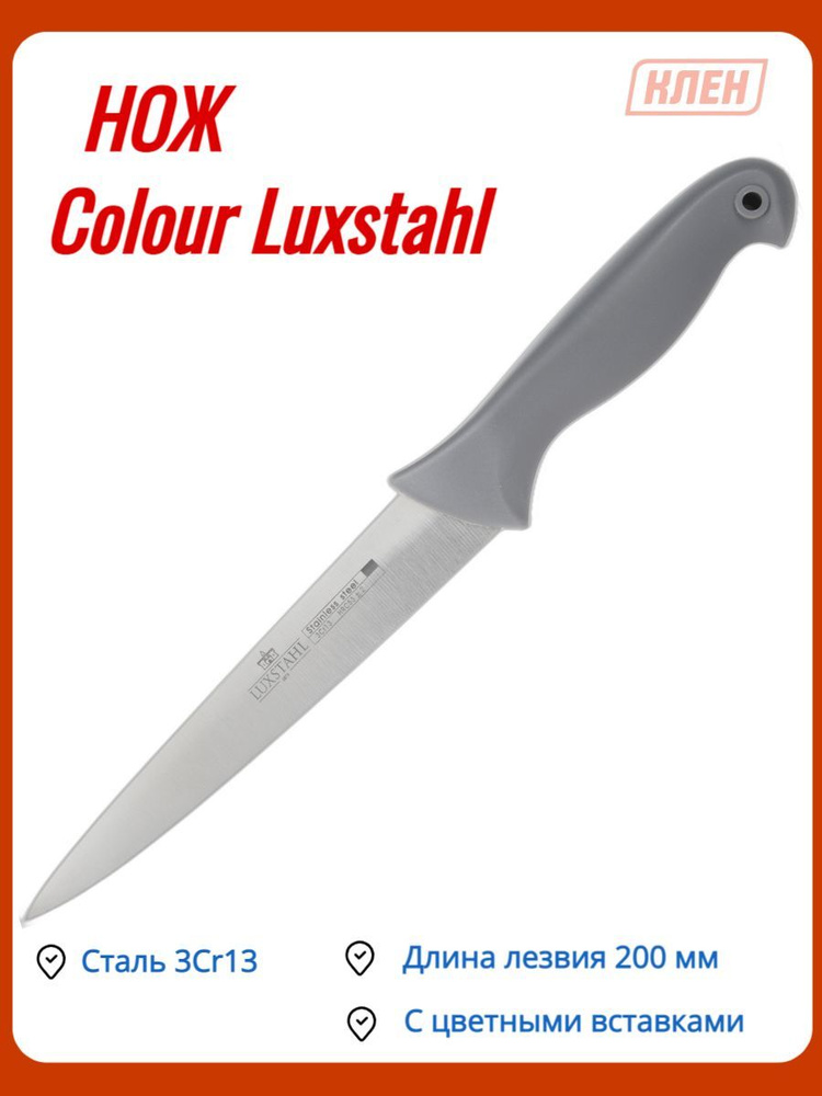 Купить Нож столовый/Нож кухонный/Нож универсальный/Столовые приборы из ...