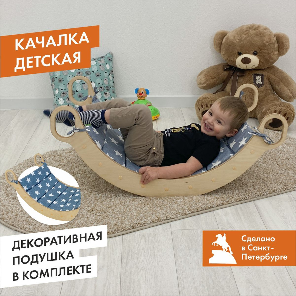 Треугольник Пиклер и скалодром детский - купить по выгодной цене в ...