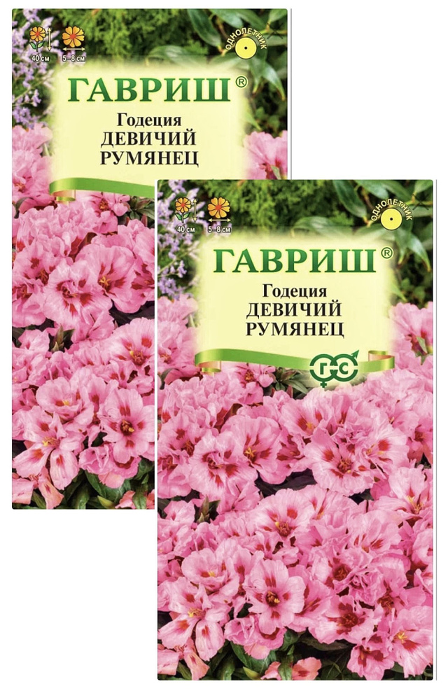 Годеция махровая Девичий румянец, 2 пакета, семена 0,05 гр, Гавриш  #1