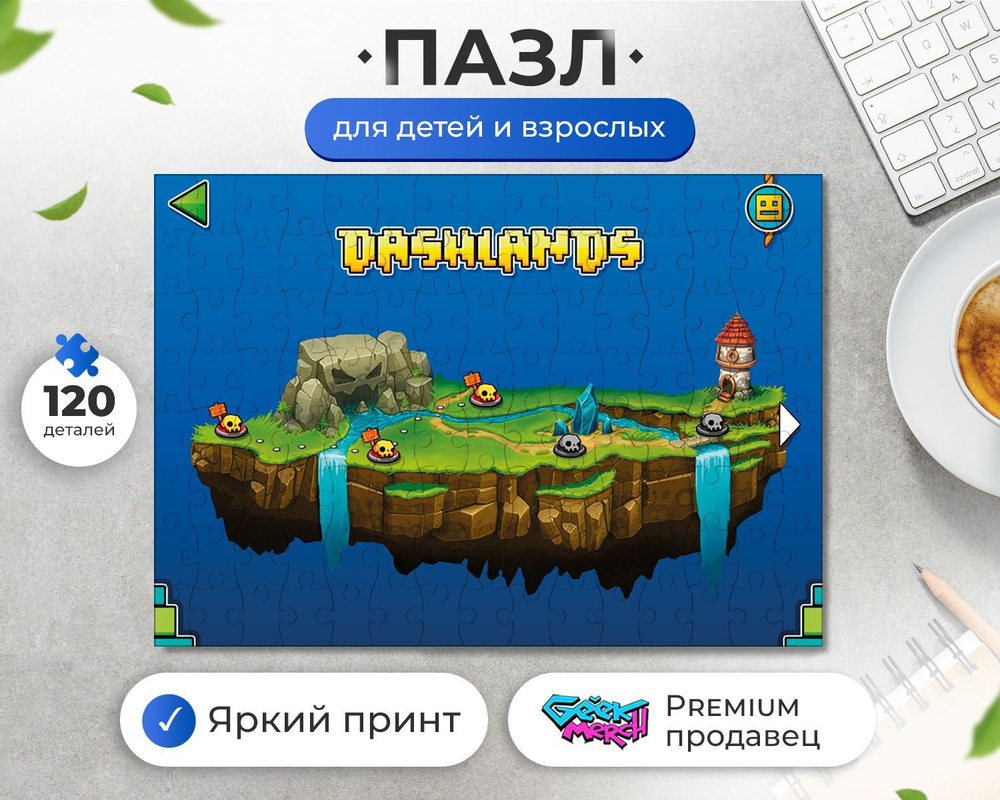 Пазл Островок Geometry Dash World #1