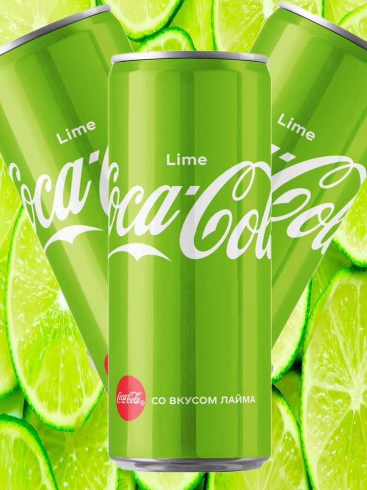 Coca-Cola Lime легендарный газированный напиток, любимый узнаваемый ...