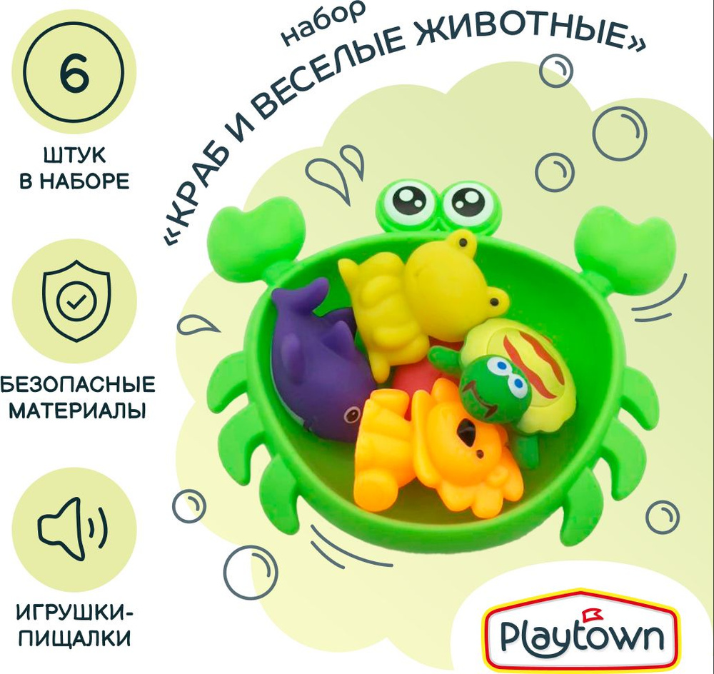 Игрушки для ванной Playtown Краб и веселые животные, развивающие, 6 шт