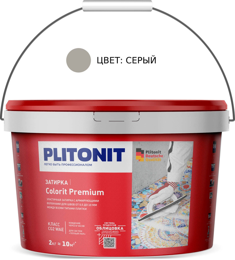 Затирка для плитки Плитонит Colorit Premium 0,5-13мм 2кг серая #1