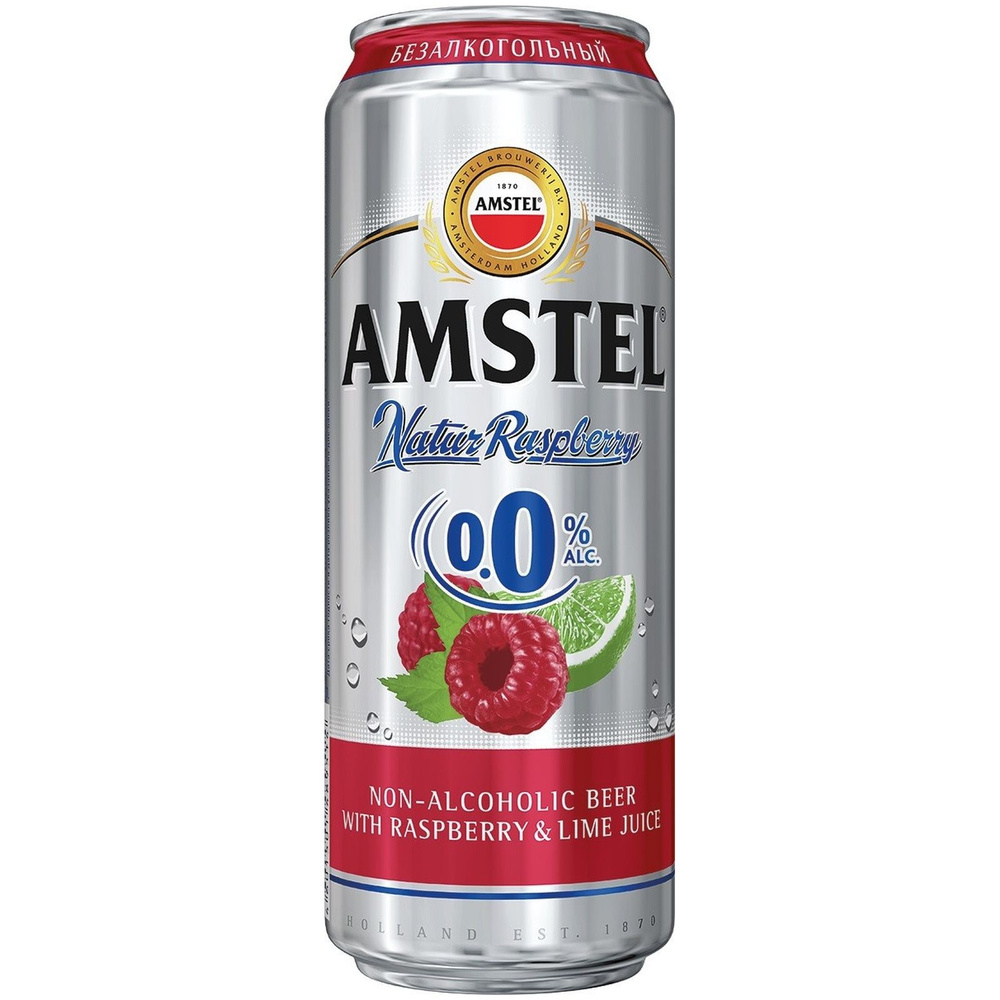 Напиток пивной безалкогольный Amstel Малина и лайм нефильтрованное 0%, 430мл х 8 штук  #1
