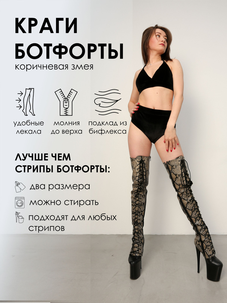 Гетры #1