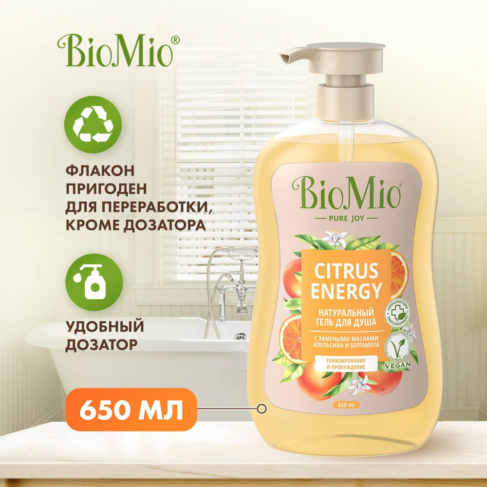 BioMio Средство для душа, гель, 650 мл #1