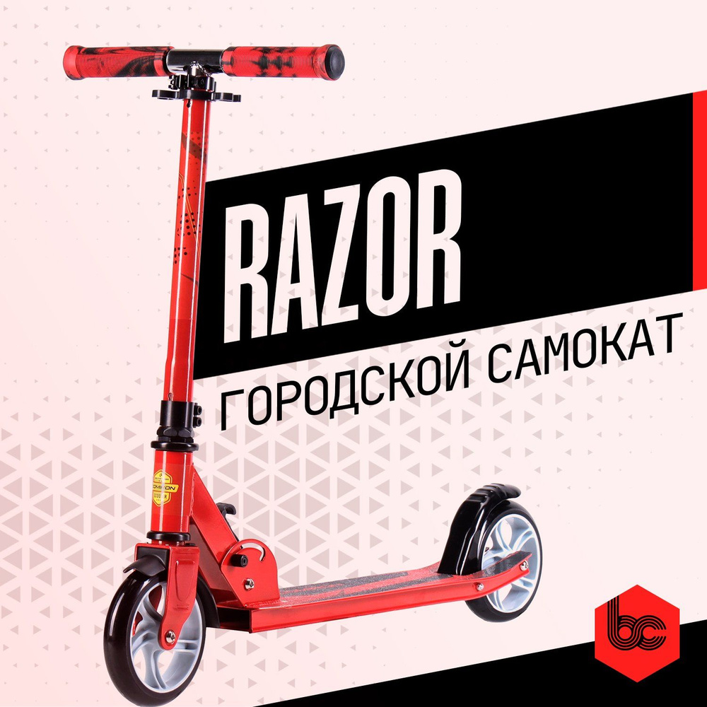 Самокат городской RAZOR RED, колеса 145 мм., складной механизм, регулируемый руль, алюминиевая дека 48x10 #1