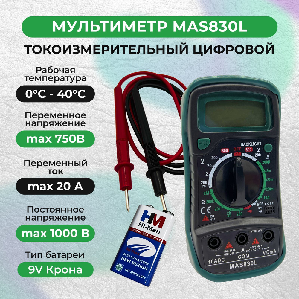 Мегаомметр DT-5500