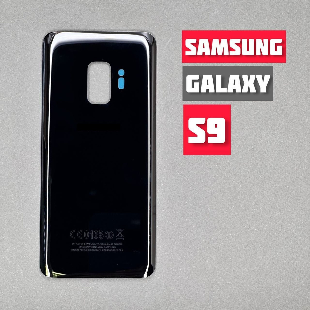 Задняя крышка для SAMSUNG Galaxy S9 SM-G960F (Black)