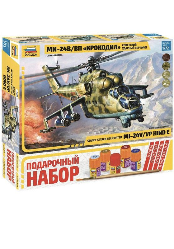 Сборная модель "Советский ударный вертолет "Ми-24П" - купить с ...