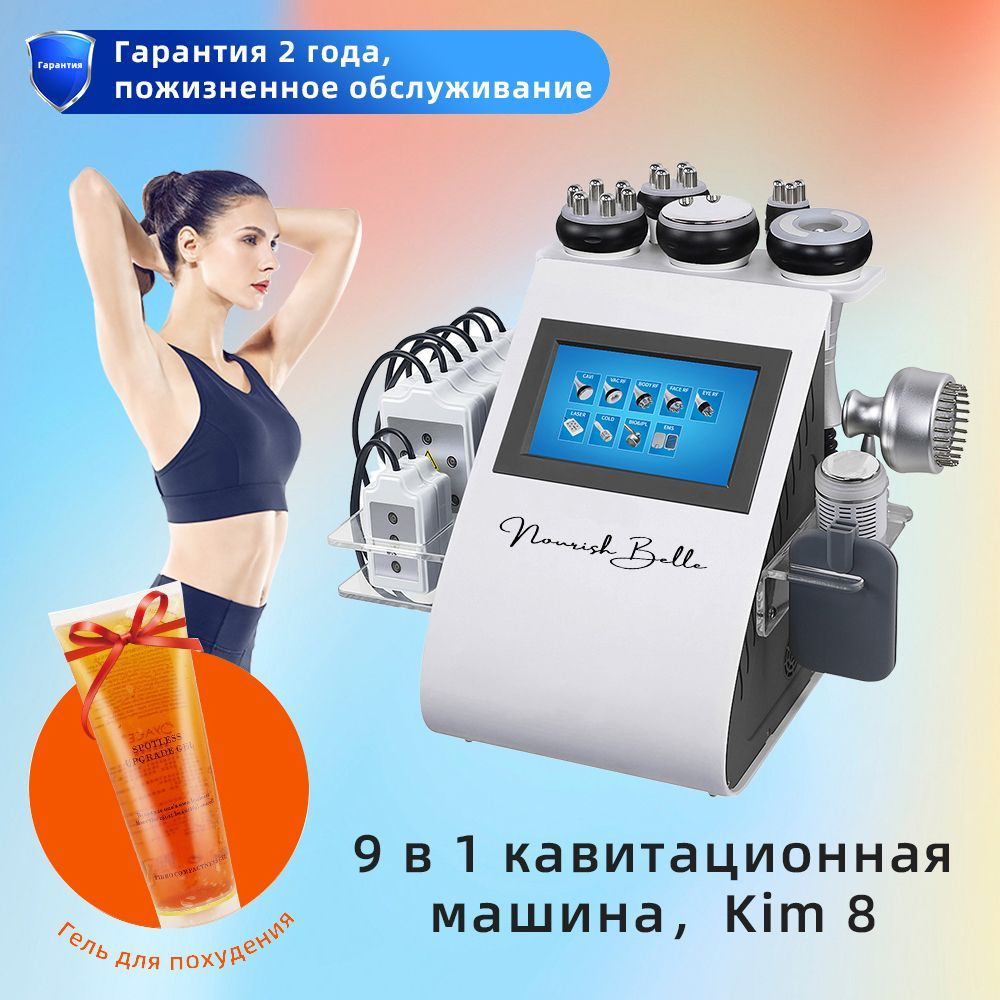 Nourishbelle Массаж для похудения тела 9 в 1, КИМ 8,CS-110 - купить с ...