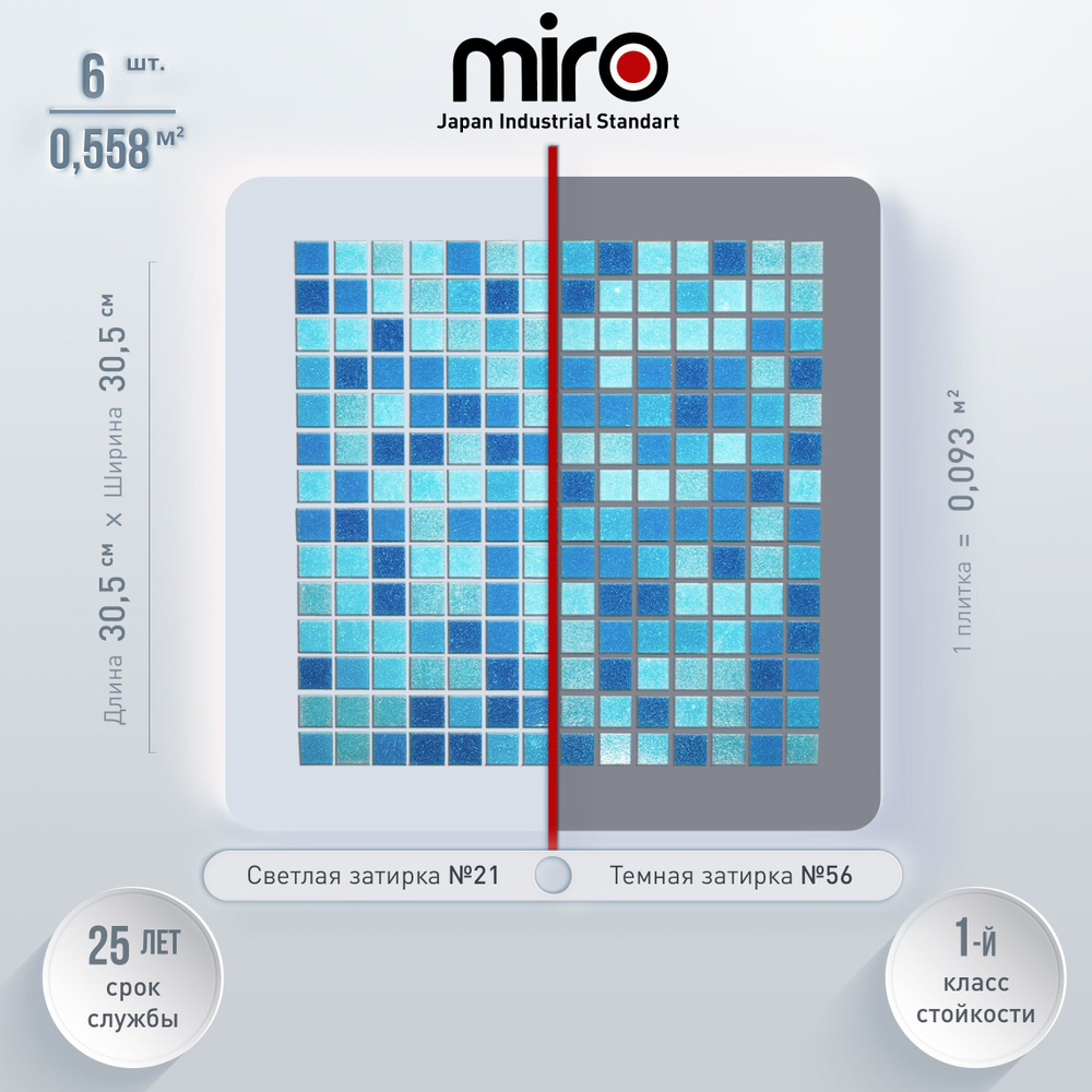 Плитка мозаика для душевой комнаты MIRO (серия Einsteinium №312), моющаяся высокопрочная долговечная, #1