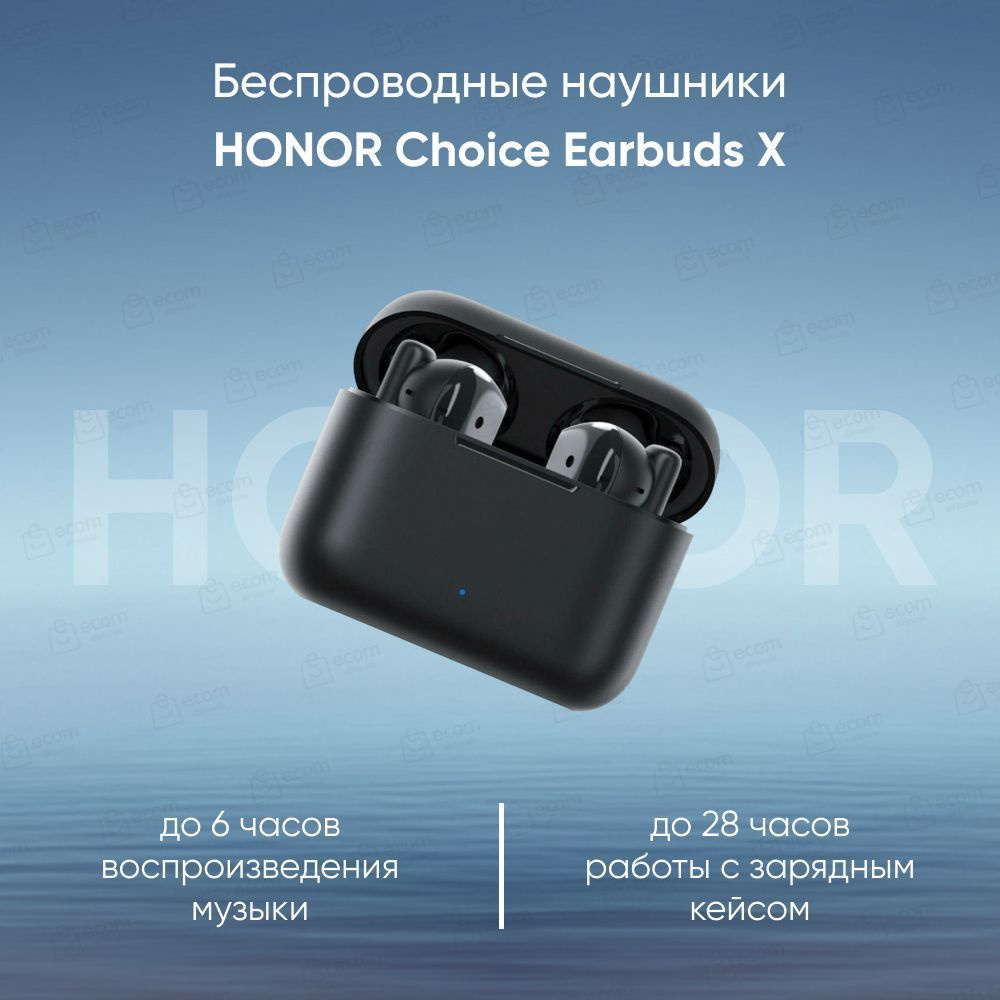 Беспроводные наушники HONOR Choice Earbuds X, Полночный черный