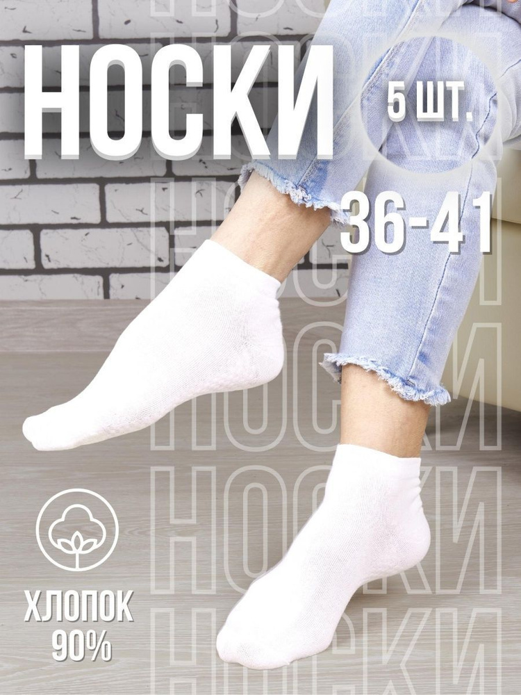 Носки More-shop Городские носки, 5 пар #1