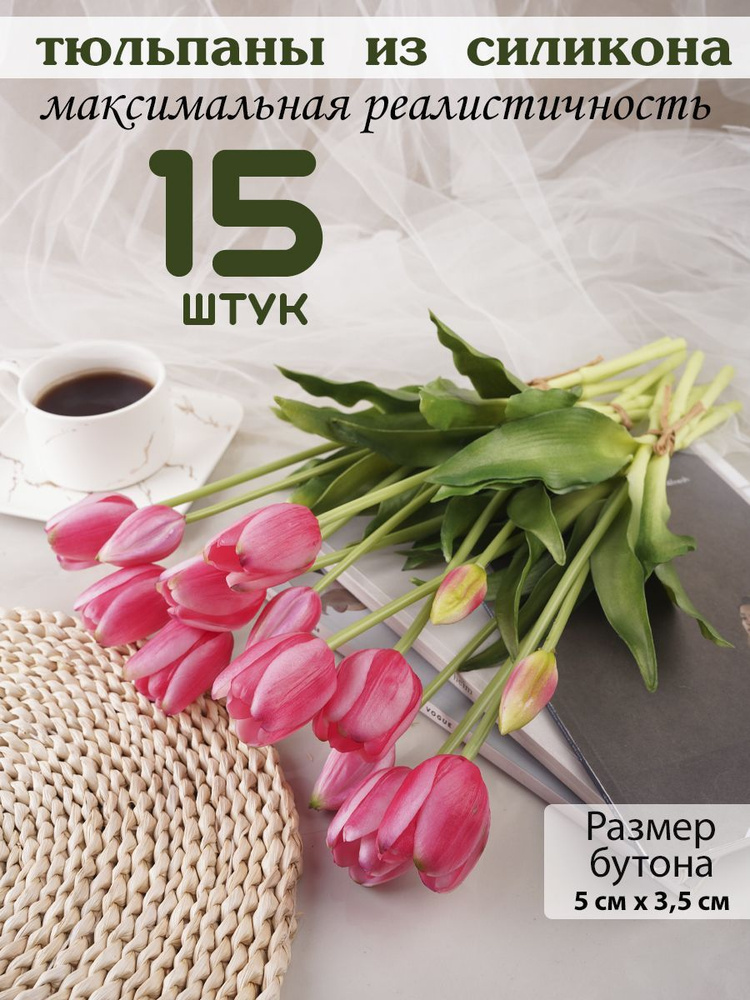 Florius Искусственные цветы,15шт #1