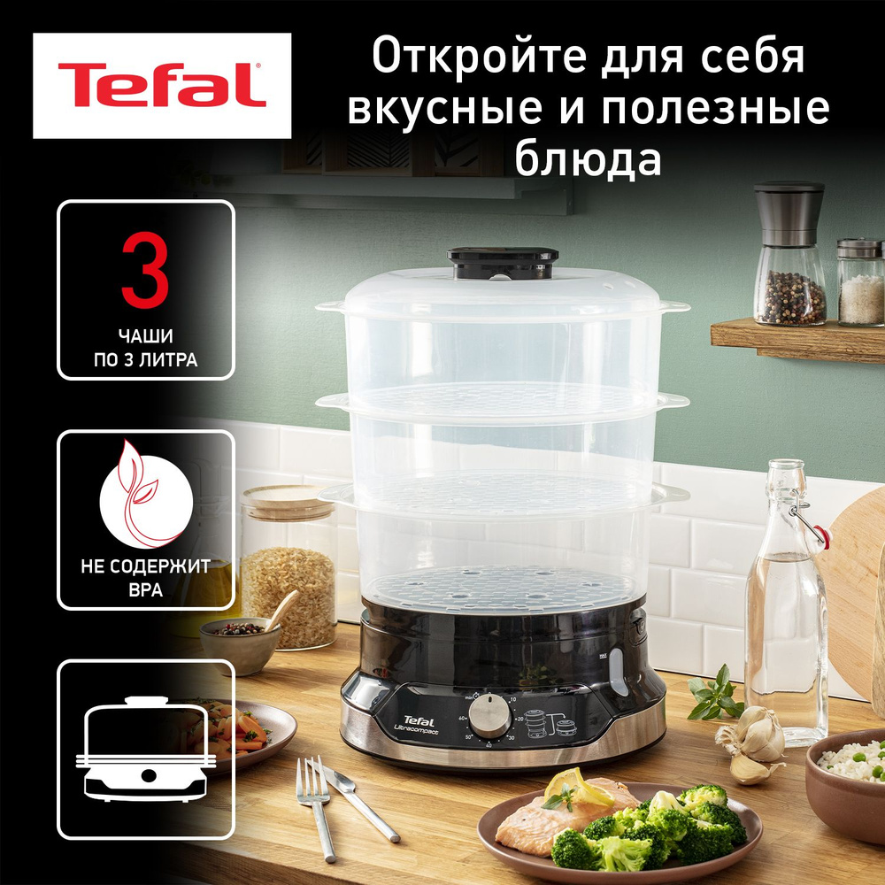 Пароварка электрическая Tefal Ultra Compact VC204810, черный #1