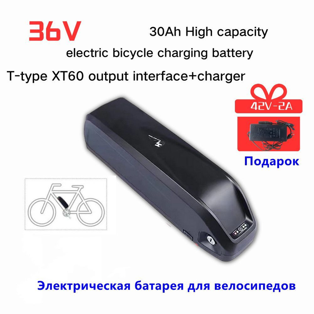 36V30Ah, большая емкость, электрический велосипедный аккумулятор ...