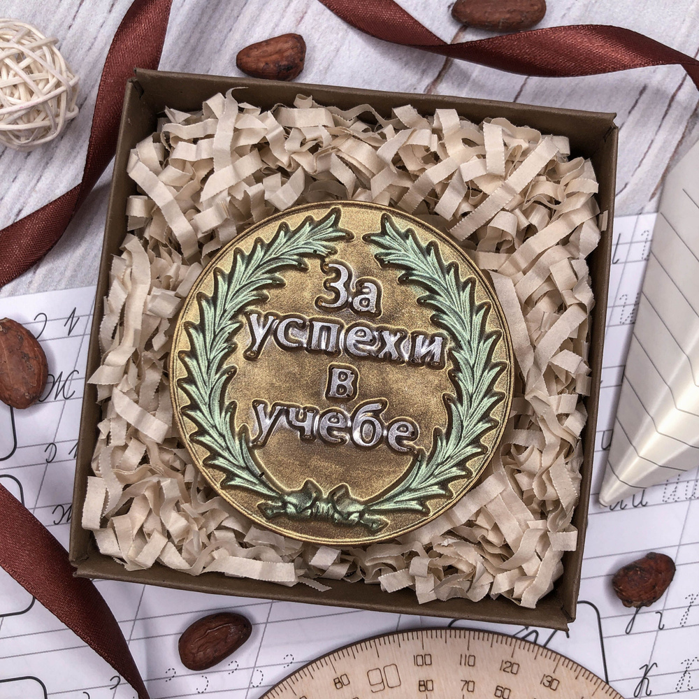 Шоколадная фигурка iChoco "Медаль за успехи в учебе", бельгийский молочный шоколад, 80 гр.  #1