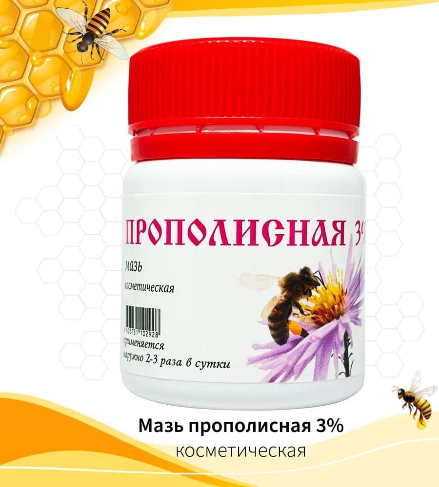 Тенториум Мазь Прополисная купить на OZON по низкой цене