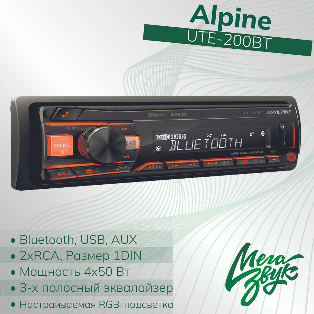 Автомобильная магнитола Alpine UTE-200BT, USB, 2RCA, FLAC1 DIN - купить ...
