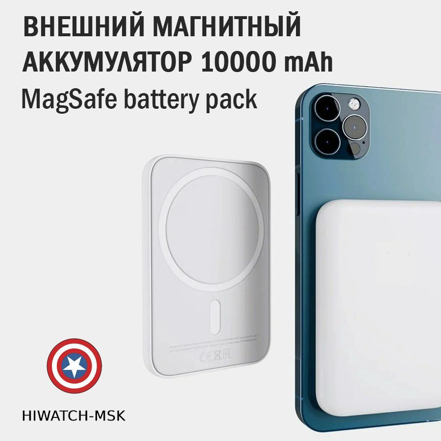 Внешний аккумулятор (Power Bank) Z-SEC Power Bank MagSafe_Lightning -  купить по выгодным ценам в интернет-магазине OZON (1057942310)