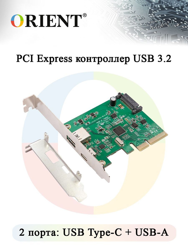 Контроллер ORIENT AM-31U2PE-AС, PCI-Ex, 2 порта USB 3.1 #1