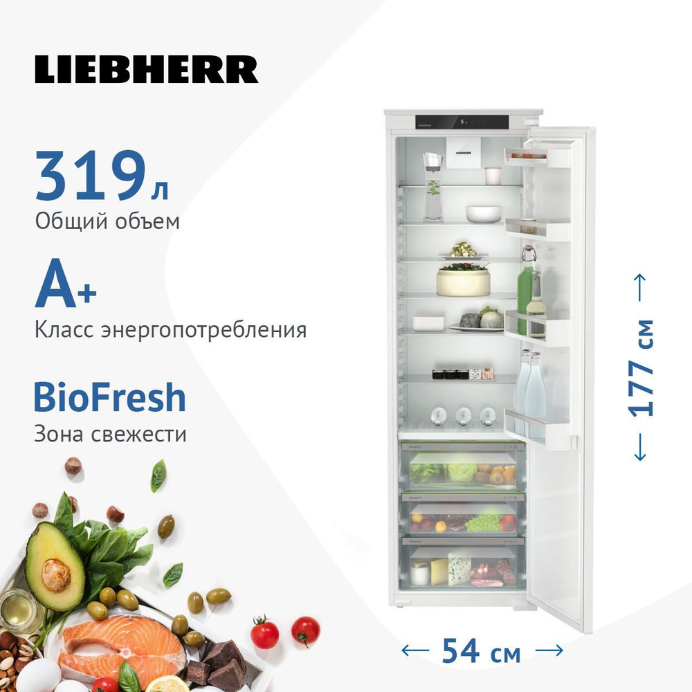 Встраиваемый холодильник Liebherr IRBSe 5120-20 001, белый - купить по ...