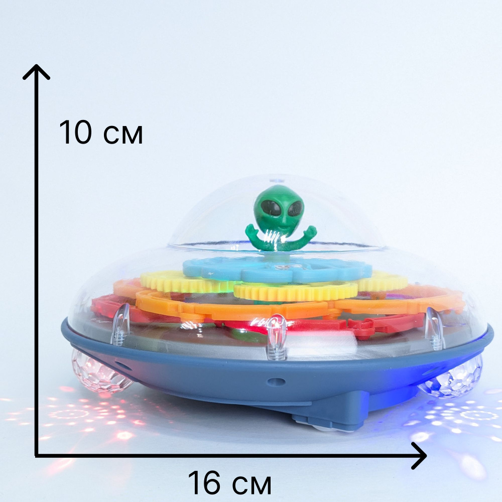 игрушка с шестеренками нло , летающая тарелка , музыкальна ,светящееся и с  движением от батареек .