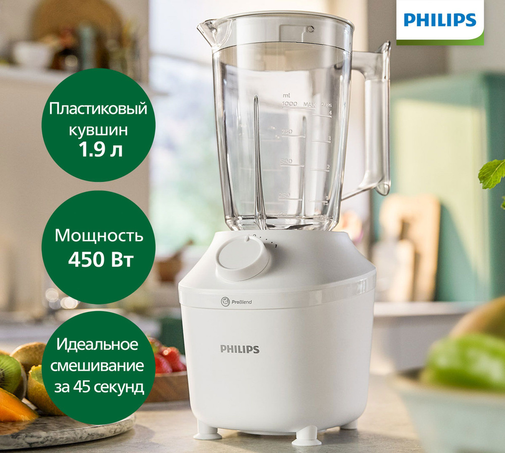 Блендер Philips HR2041/00 купить по низкой цене с доставкой в интернет ...