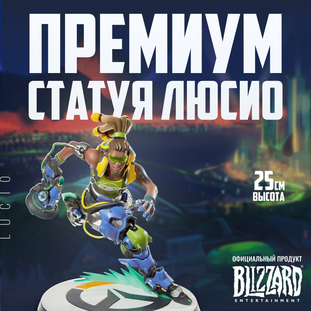 Overwatch best sale lucio statue