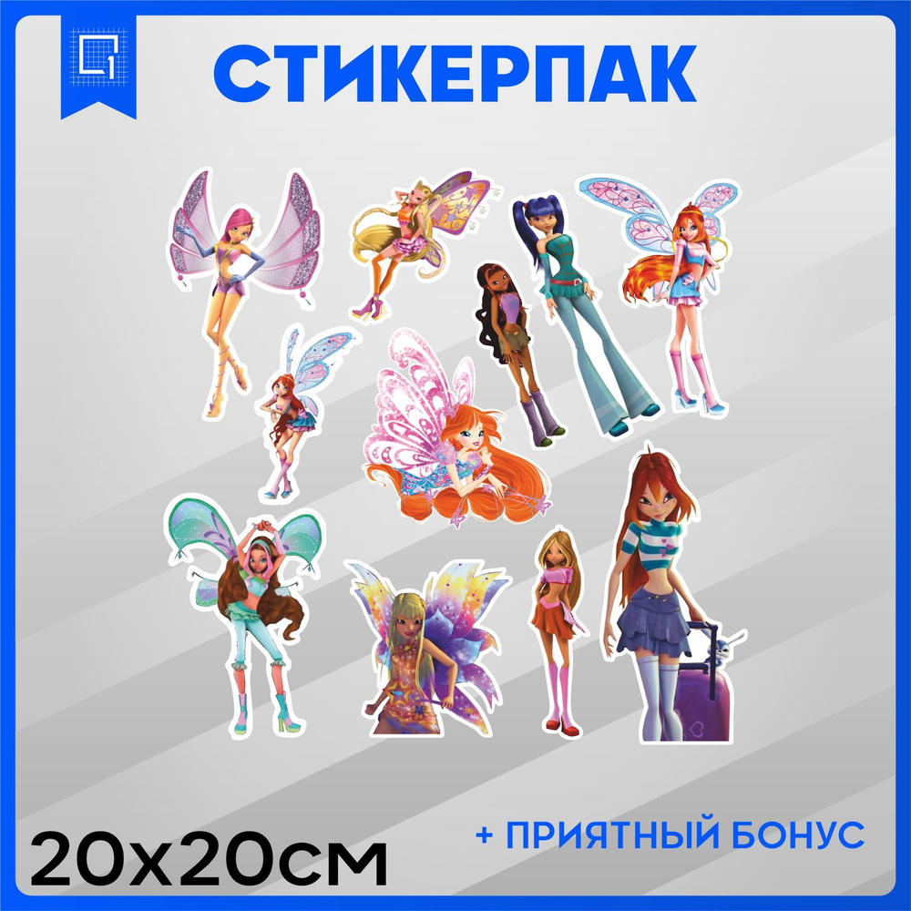 Набор наклеек стикеры на телефон Винкс Winx - купить с доставкой по  выгодным ценам в интернет-магазине OZON (1066774536)