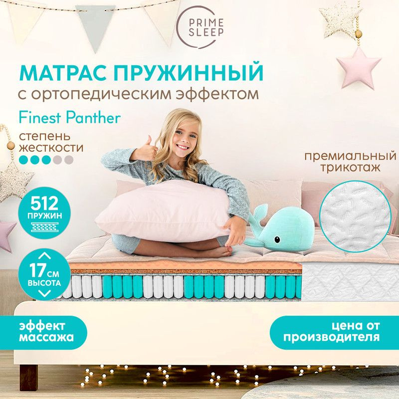 PRIME SLEEP Матрас, Независимые пружины, 70х180 см #1