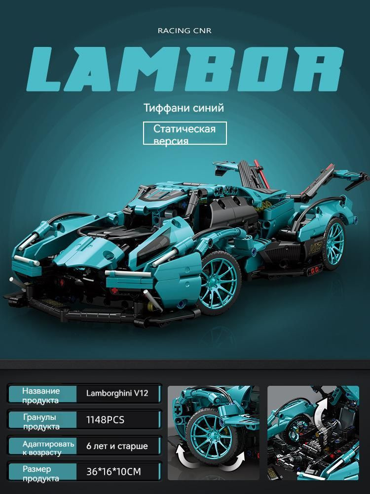 Новый спортивный автомобиль Cyberpunk Tiffany V12/Дизайнерский/Детали 1148/совместимый (пожалуйста, ознакомьтесь #1