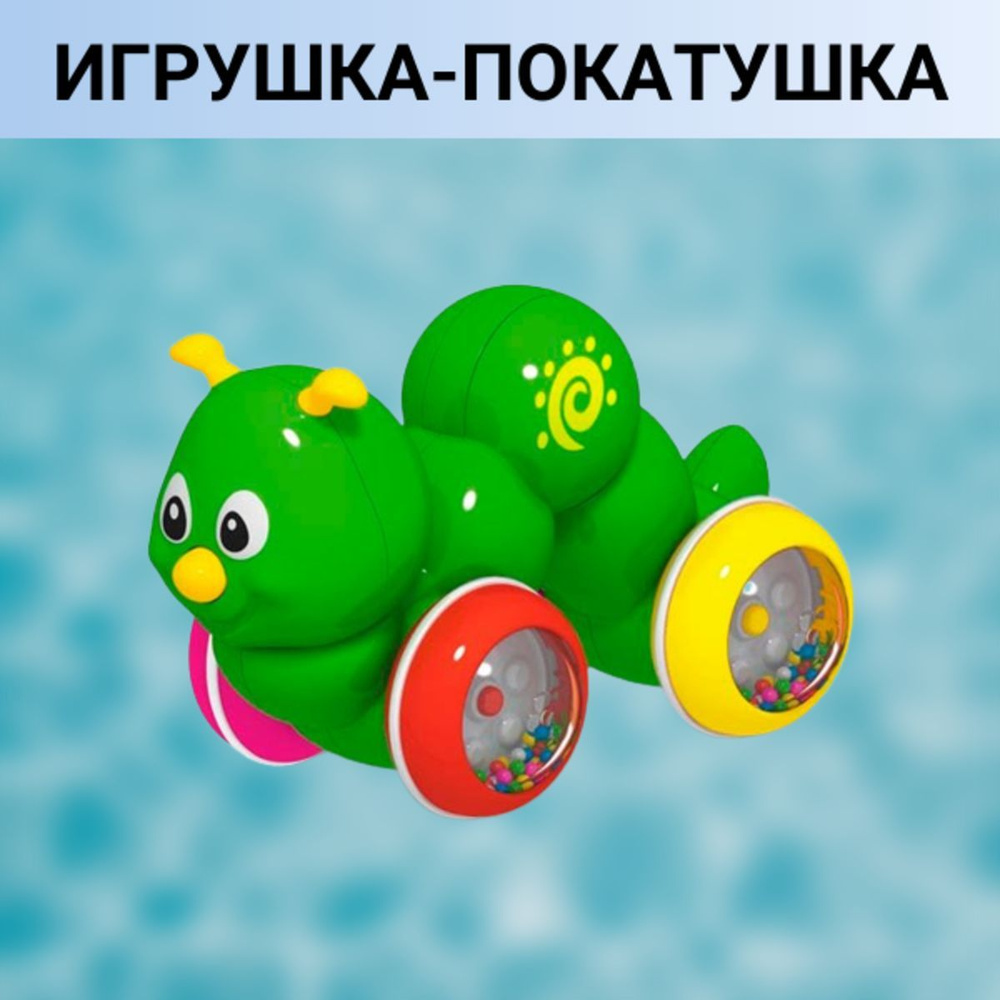 Игрушки для малышей