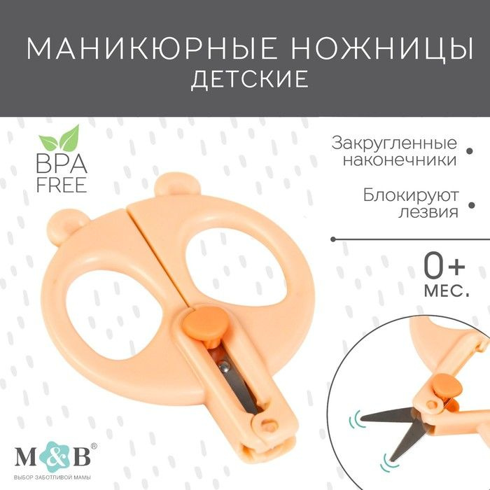 Детские маникюрные ножницы Панда, цвет розовый #1