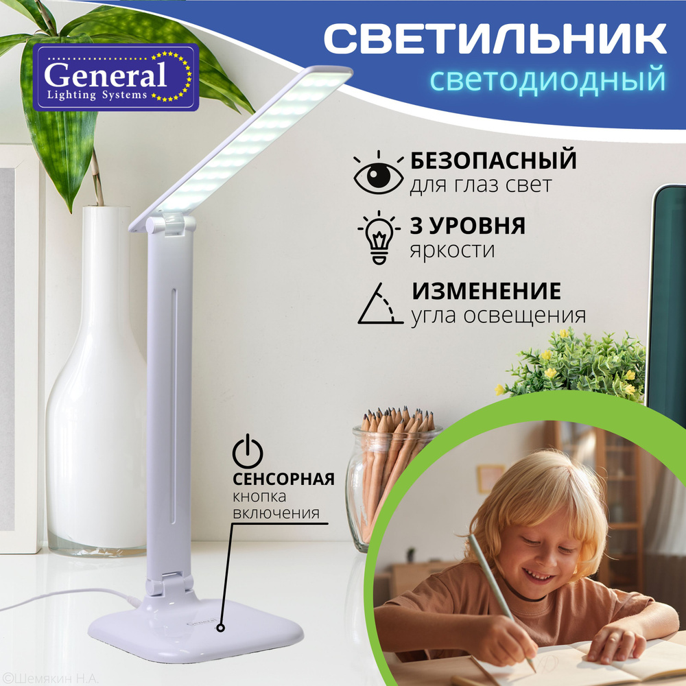 Лампа настольная General Lighting Systems GLTL-220_Платформа - купить по  низкой цене в интернет-магазине OZON (984494852)