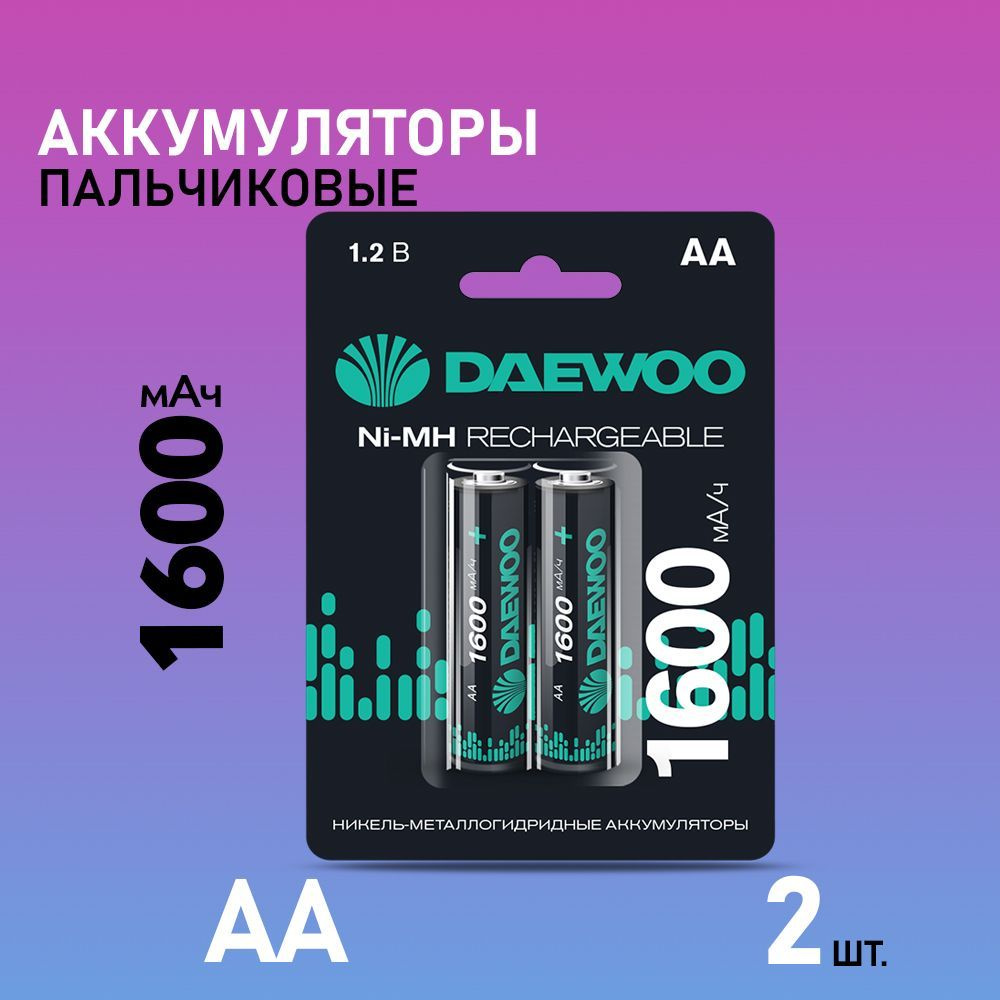 Daewoo Аккумуляторная батарейка AA, 1,2 В, 1600 мАч, 2 шт #1