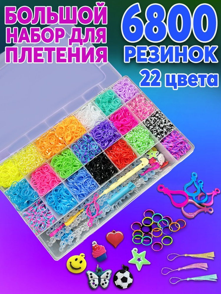 Купить Набор резинок для плетения браслетов LoobBand 1/12 оптом в интернет-магазине Швейторг