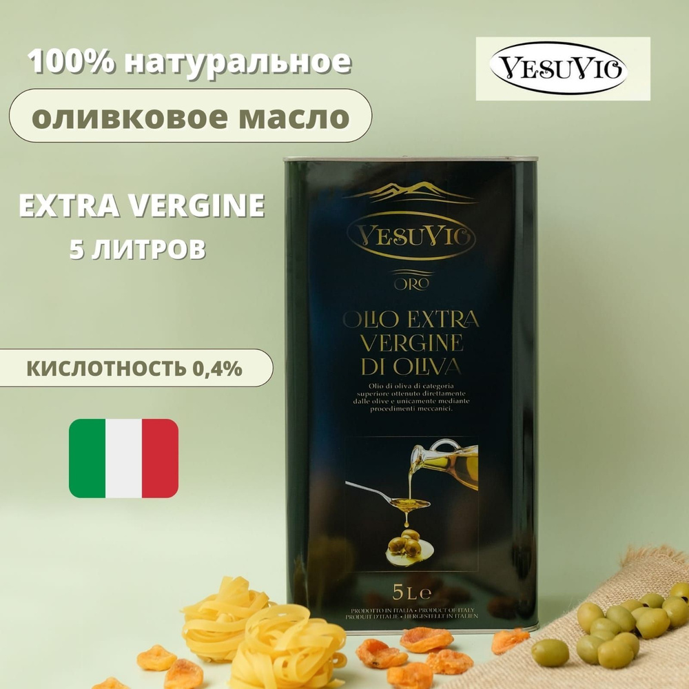 Масло оливковое Extra Vergine Gold VesuVio, 5 л. - купить с доставкой ...
