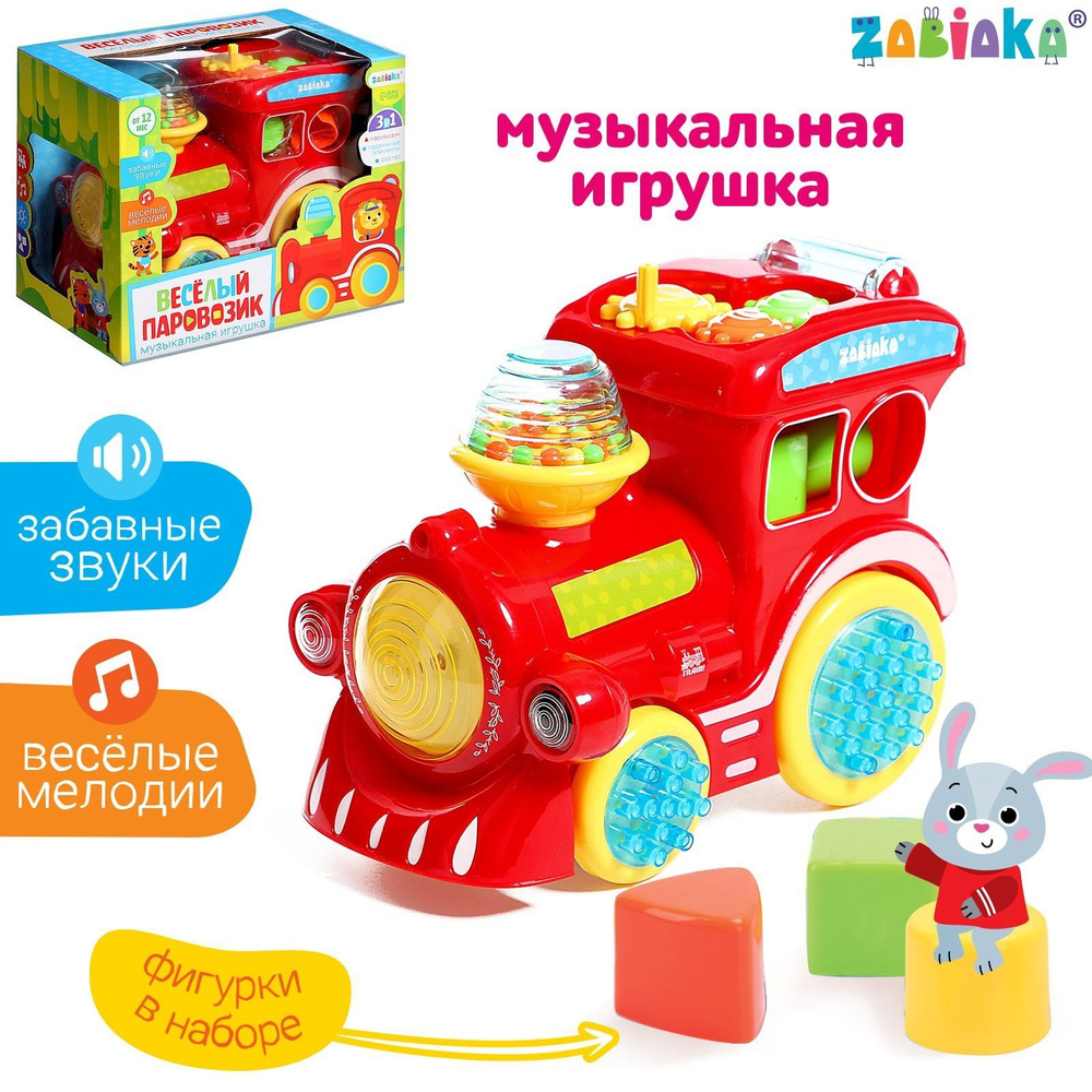 Музыкальная игрушка 