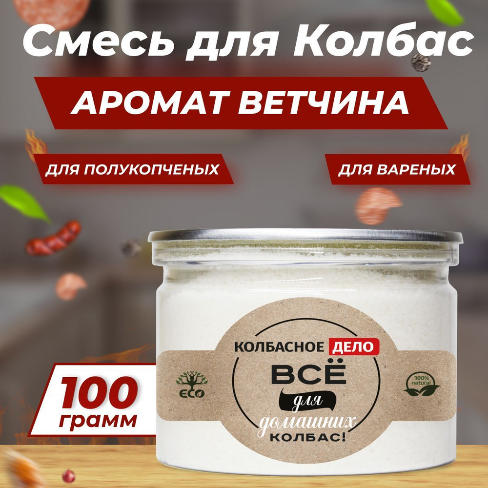 Функциональная смесь аромат 