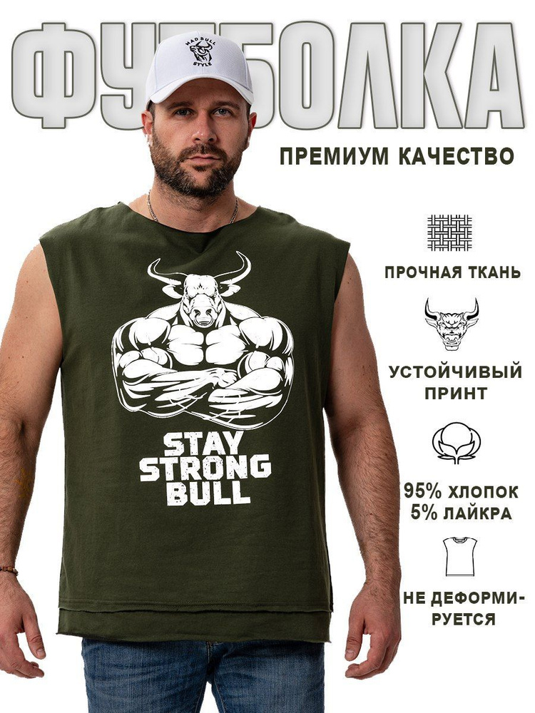 Майка Mad Bull style #1