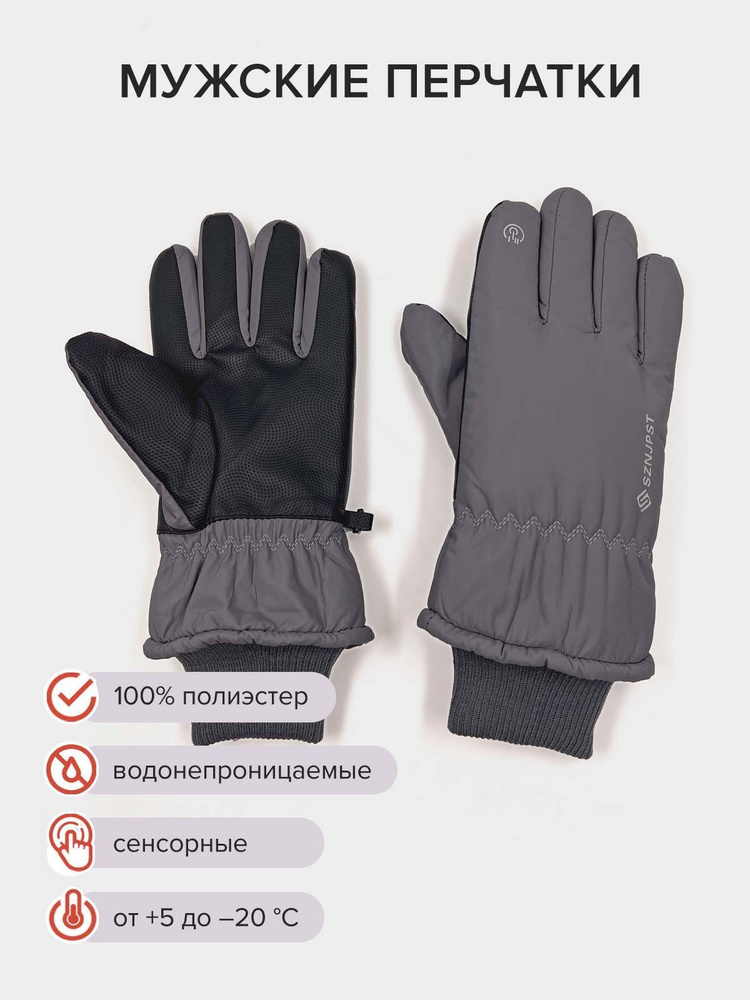 Перчатки Gloves #1