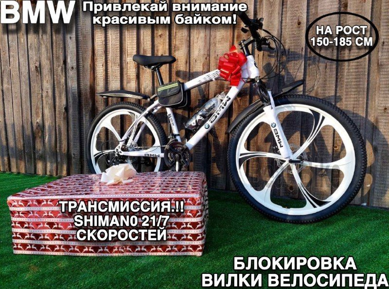 Горный и Городск Велосипед BMW ,Титановые диски, Взрослый/Подростковый ...