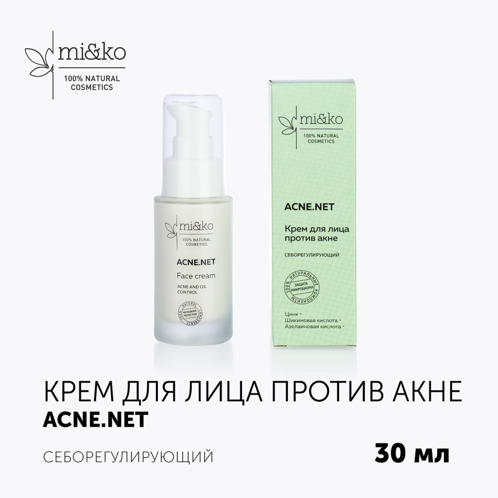 Себорегулирующий крем для лица против акне "Acne net" 30 мл с цинком и маслом таману Mi&Ko  #1