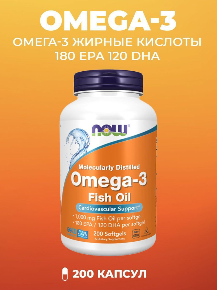 now рыбий жир omega 3 капсулы 200 шт